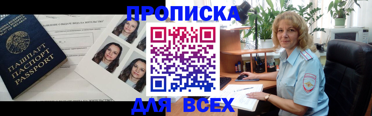 временная регистрация 2025 в Ржеве