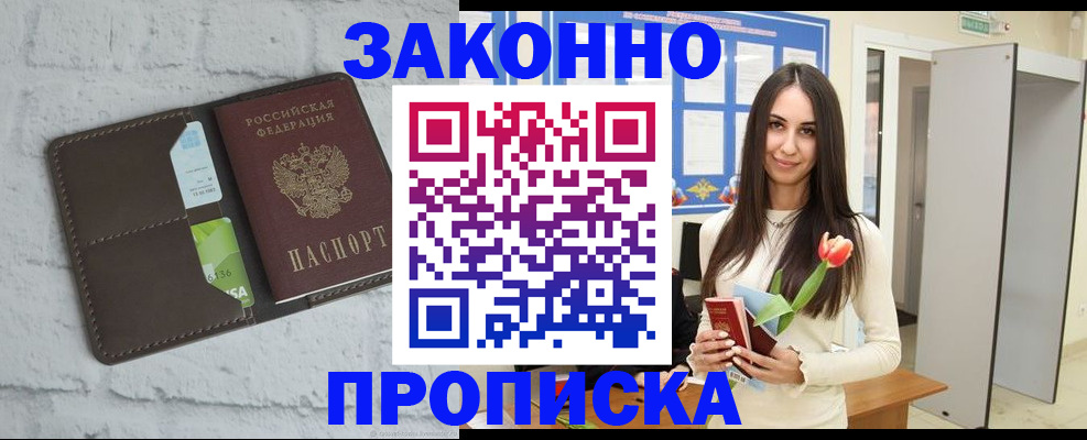 временная регистрация в Ржеве