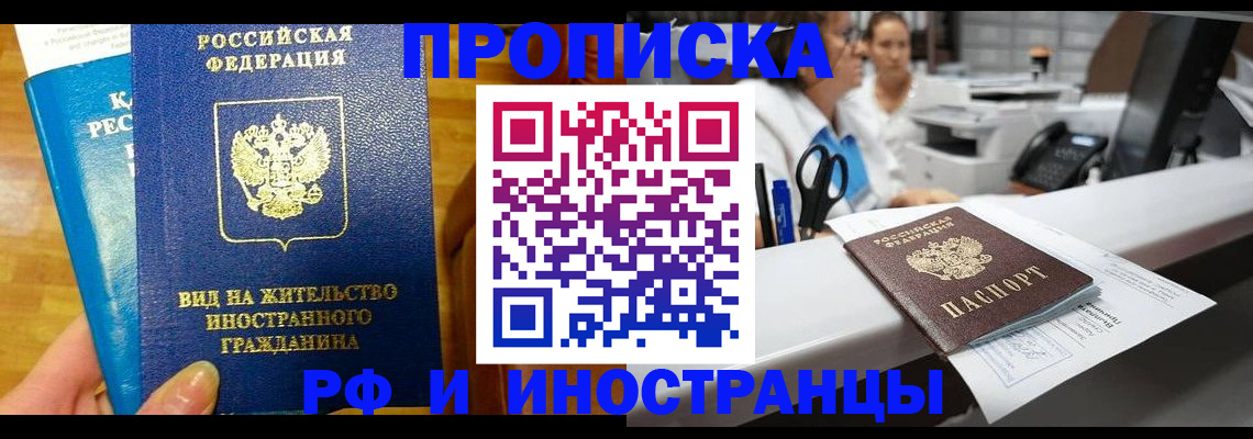 прописка иностранных граждан в Ржеве