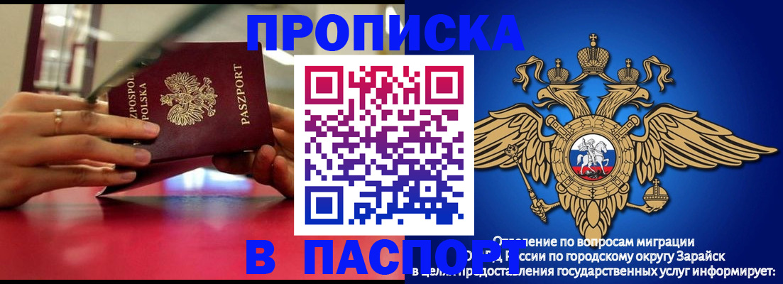 временная регистрация в Ржеве