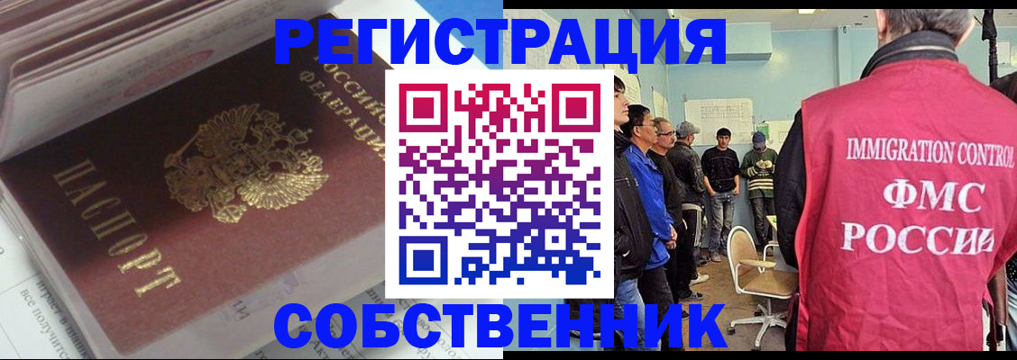 временная регистрация купить в Ржеве