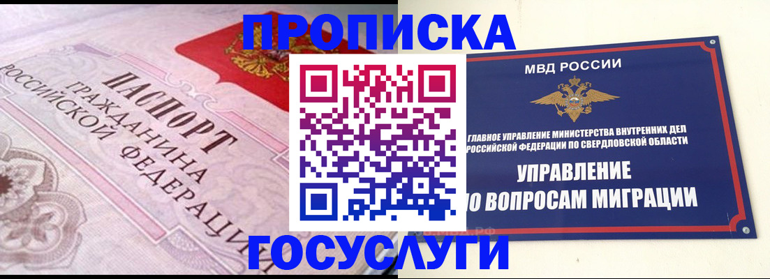 временная регистрация купить в Ржеве